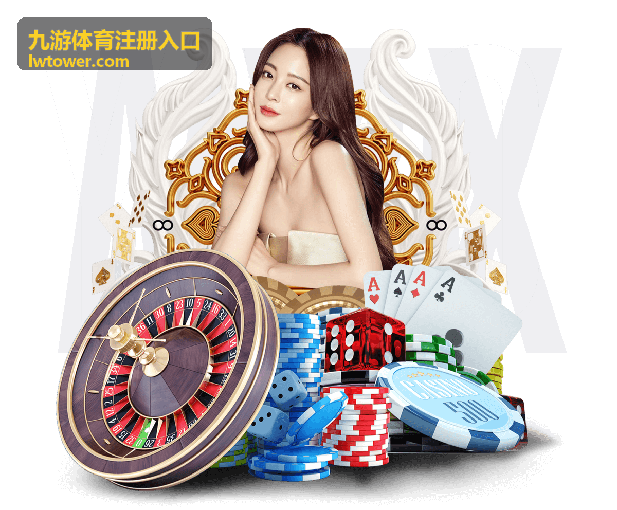 九游体育注册入口账号安全设置示意
